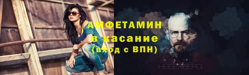 Амфетамин Premium  Владивосток 