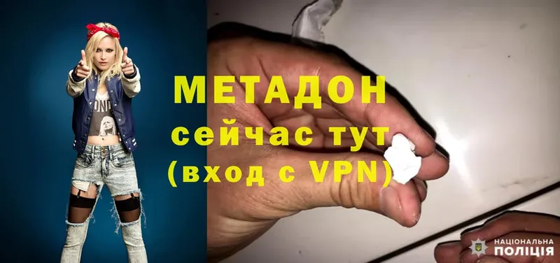 МЕТАДОН VHQ  Владивосток 